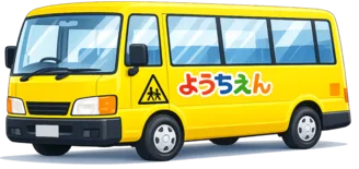 園バスでの園児の置き去り事故